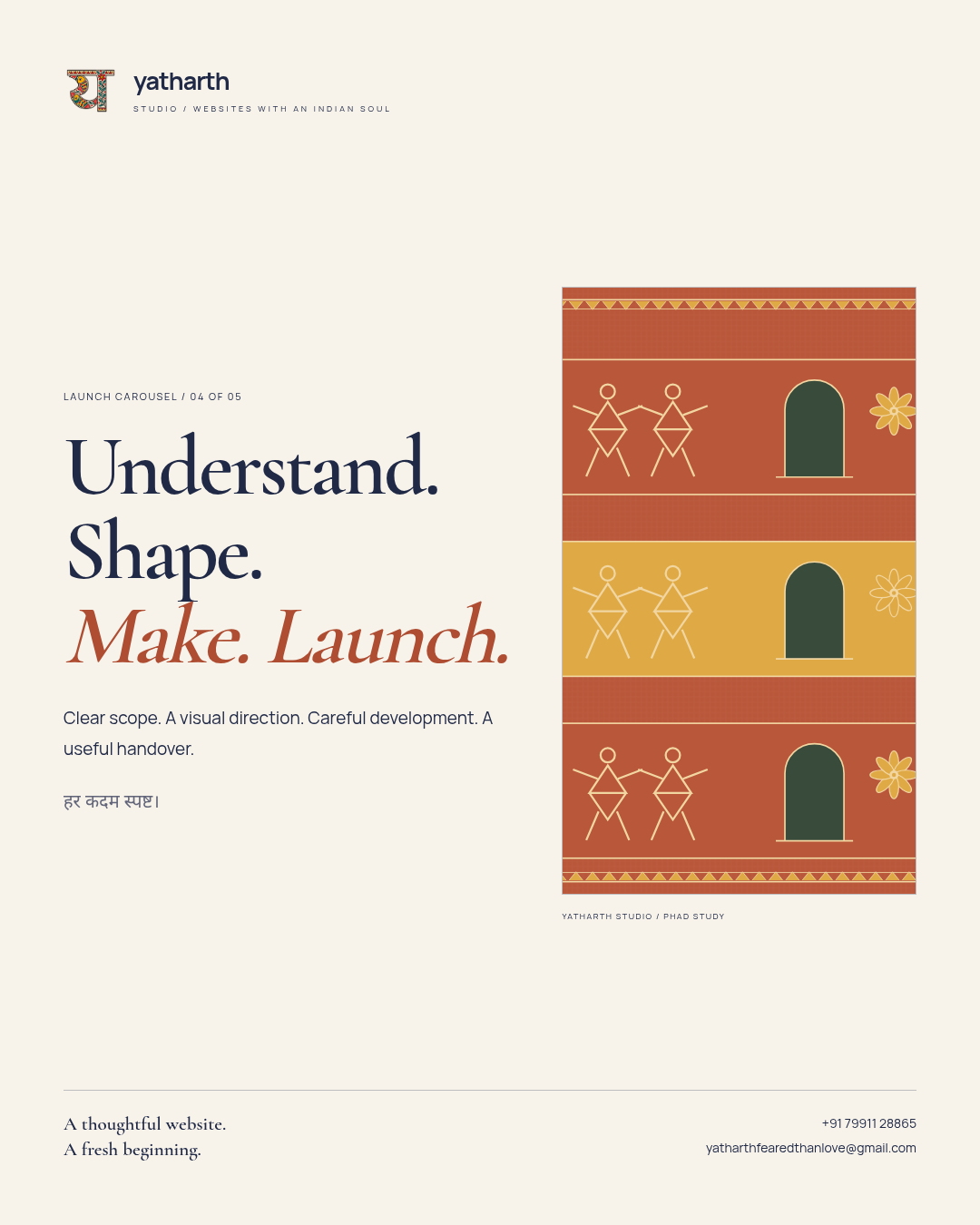 Launch carousel / 04 of 05